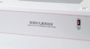 YBB00152002-2015藥用鋁箔針孔度測(cè)試方法和儀器優(yōu)勢(shì)解讀！