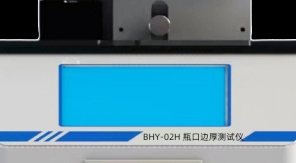 如何通過瓶口邊厚檢測提升藥品包裝質(zhì)量？濟南中科電子